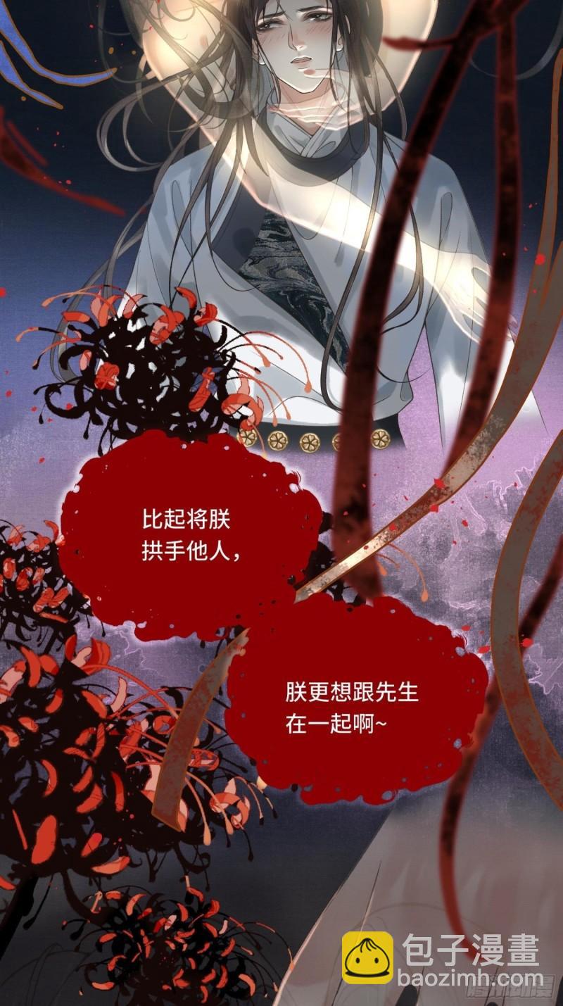 第十九话 国师的阴谋(1/2)-第21话