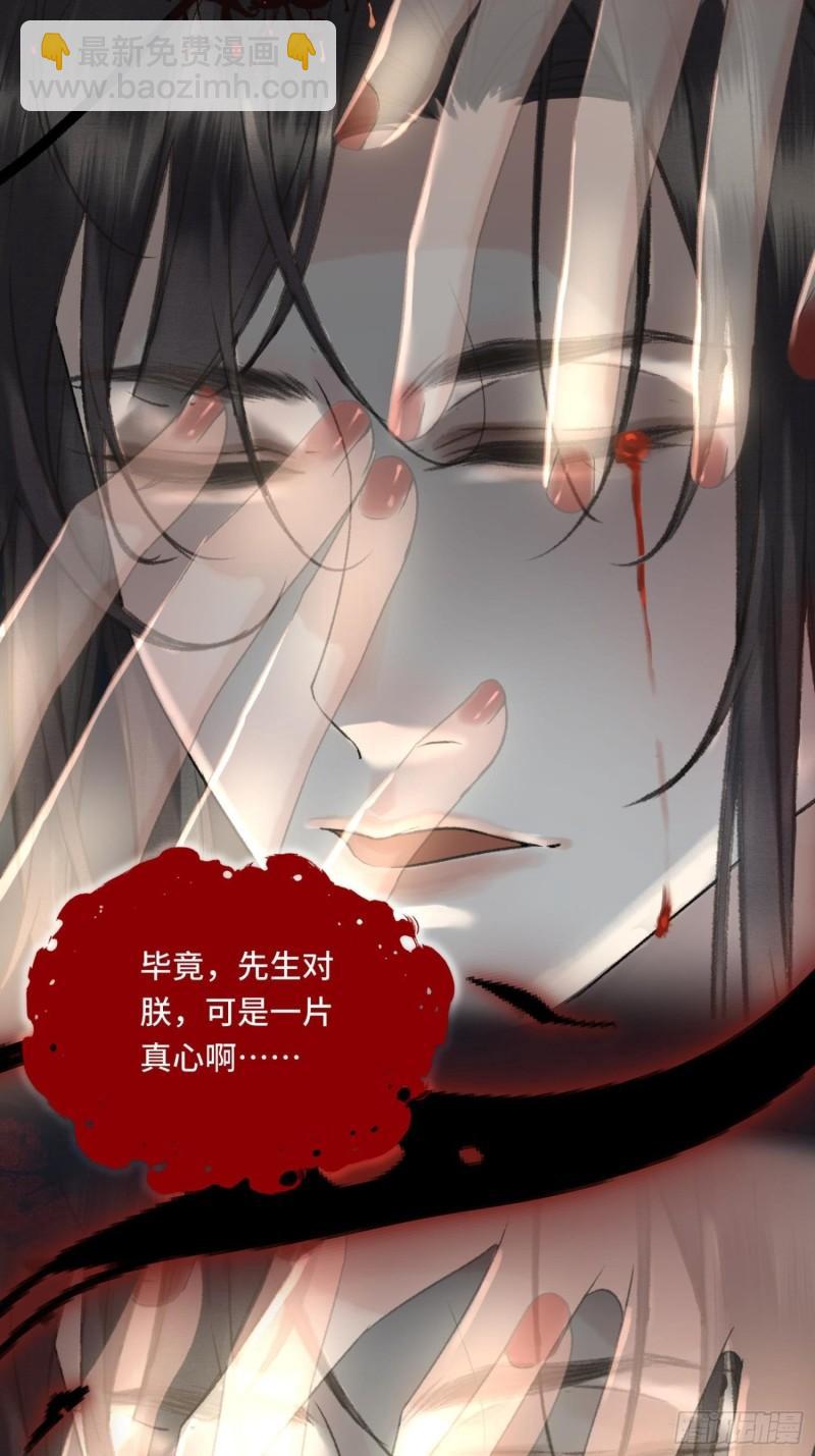 第十九话 国师的阴谋(1/2)-第21话