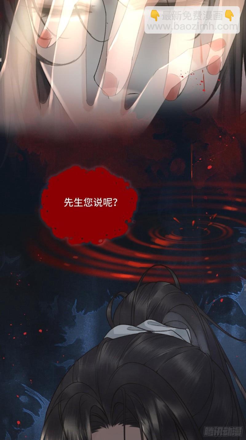 第十九话 国师的阴谋(1/2)-第21话