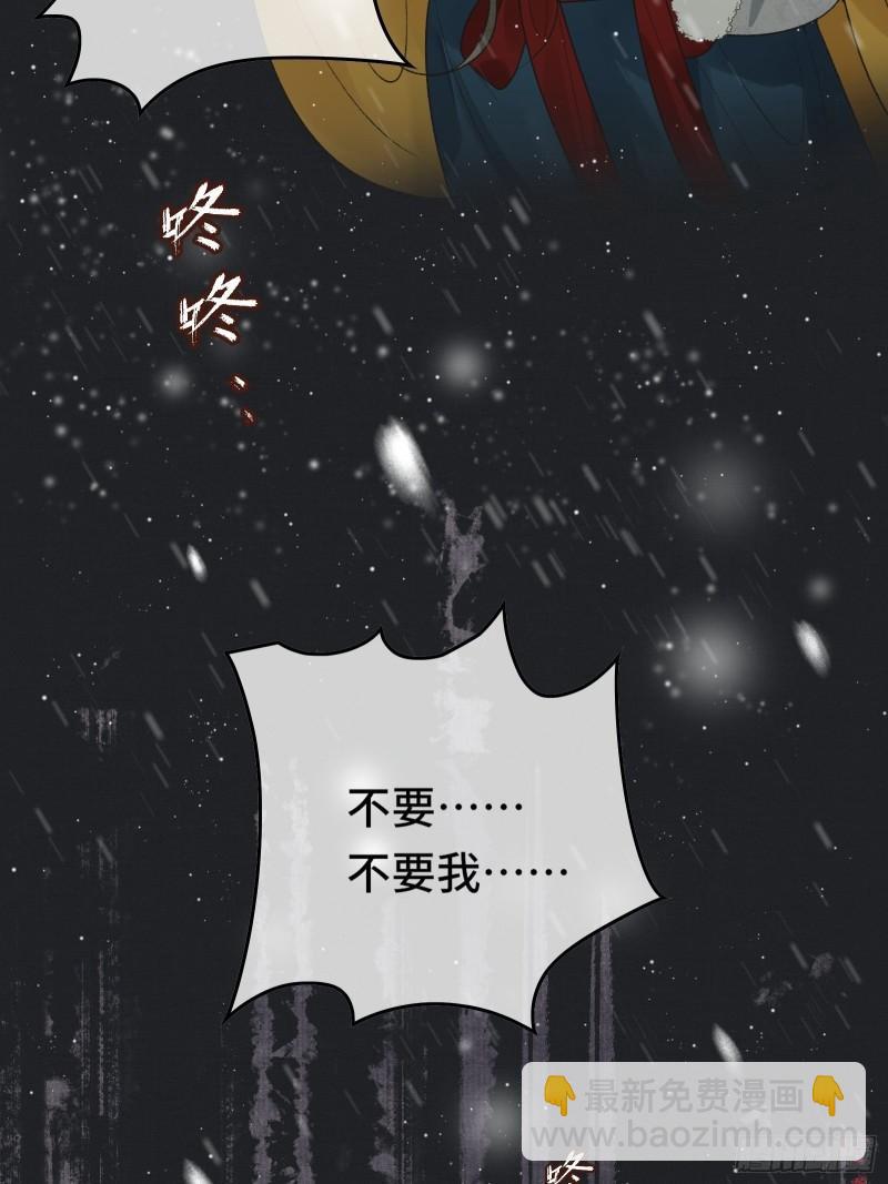 帝师欲如何【伤害】朕？(1/2)-第23话