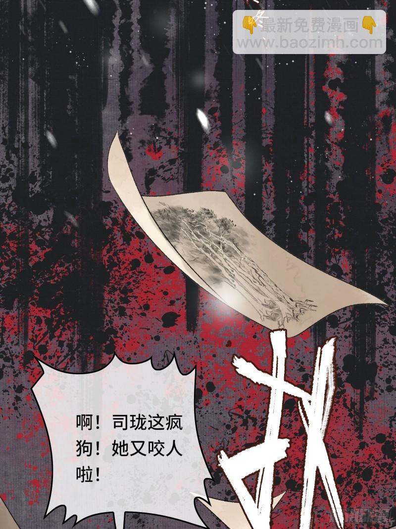 帝师欲如何【伤害】朕？(1/2)-第23话