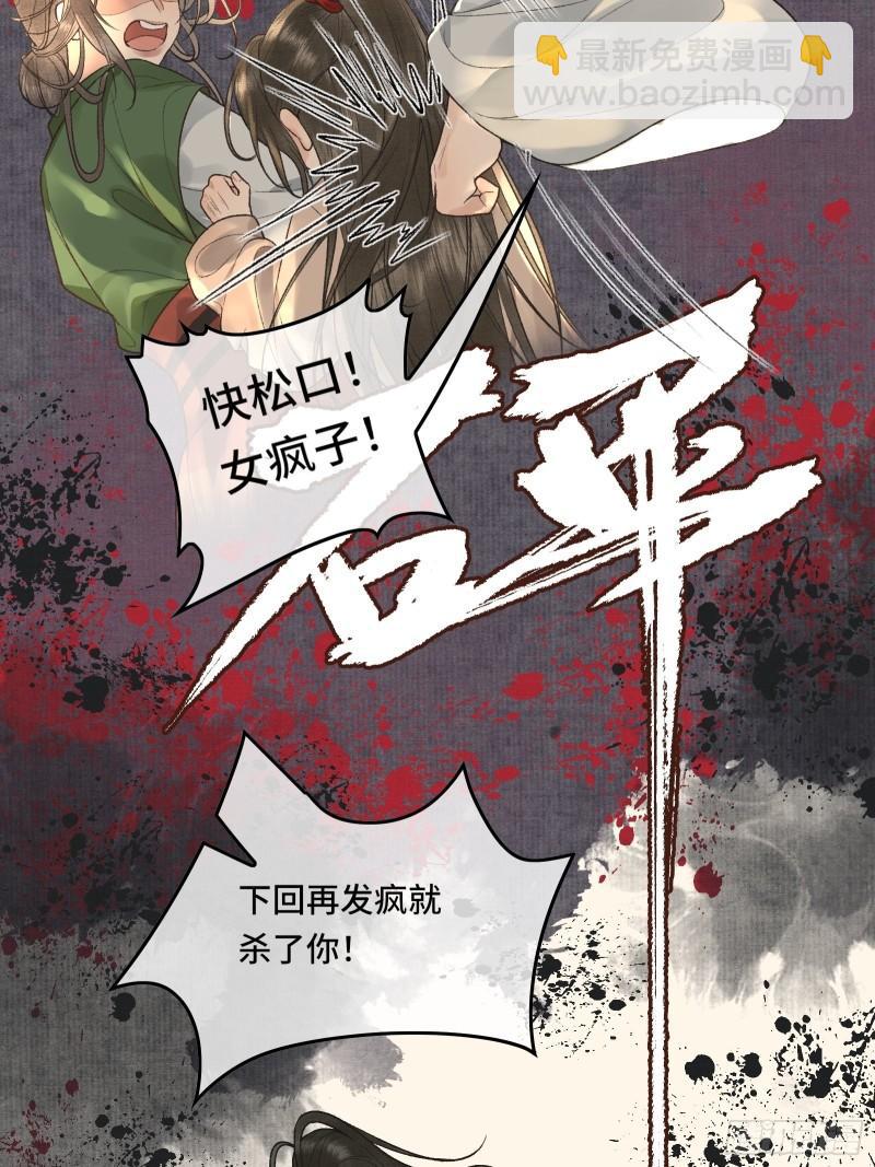 帝师欲如何【伤害】朕？(1/2)-第23话