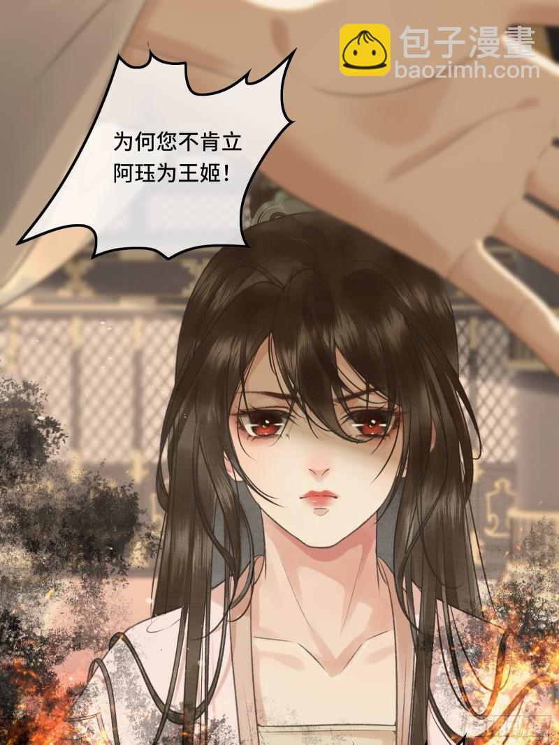 帝师欲如何【伤害】朕？(1/2)-第23话