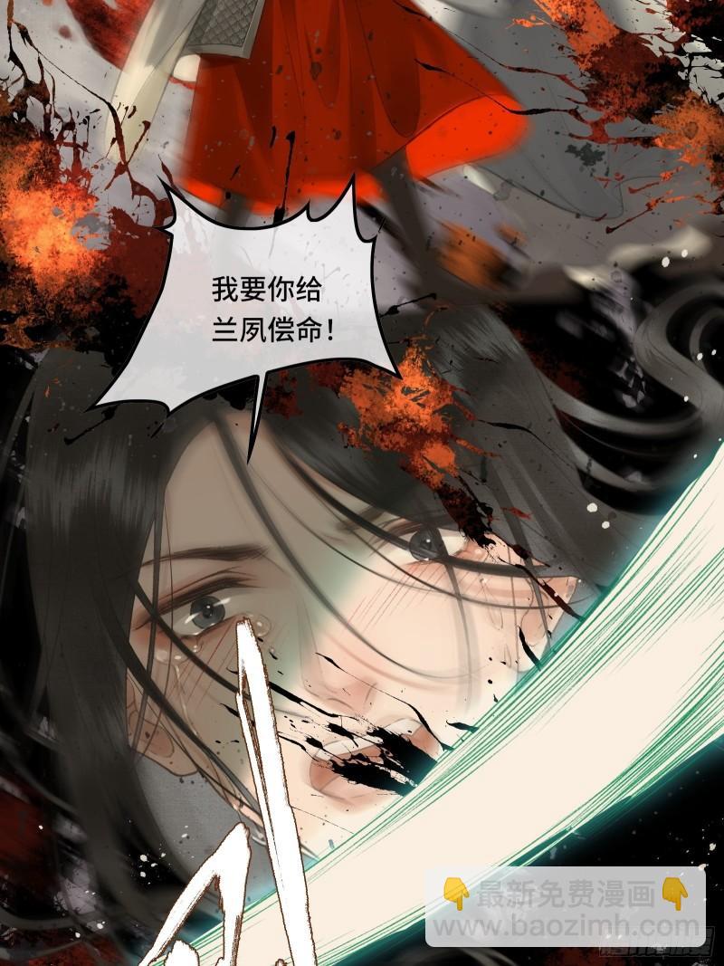 帝师欲如何【伤害】朕？(1/2)-第23话