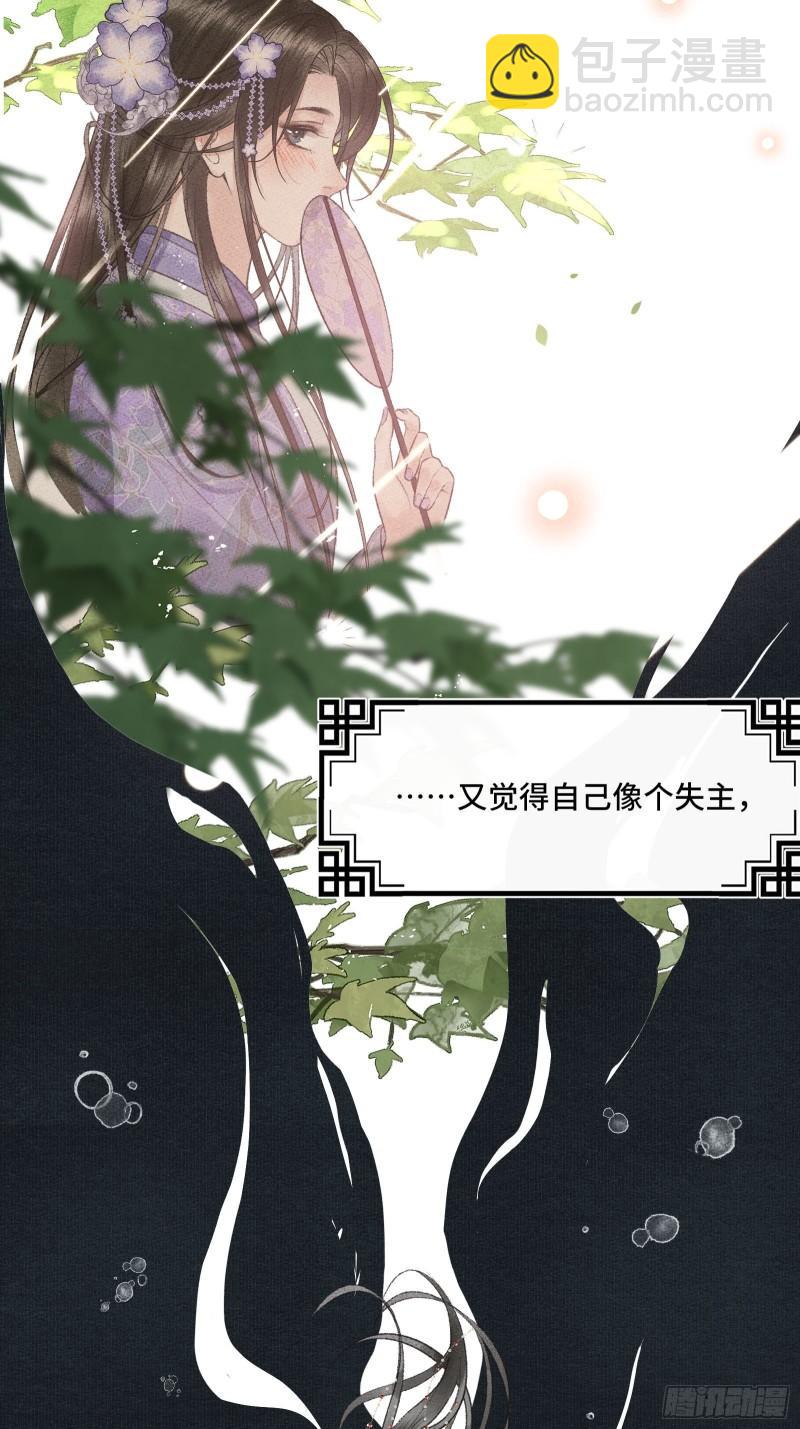 帝师欲如何【伤害】朕？(1/2)-第23话