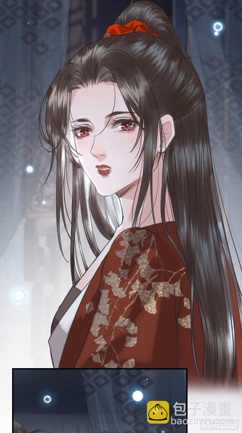 帝师欲如何【伤害】朕？(1/2)-第23话
