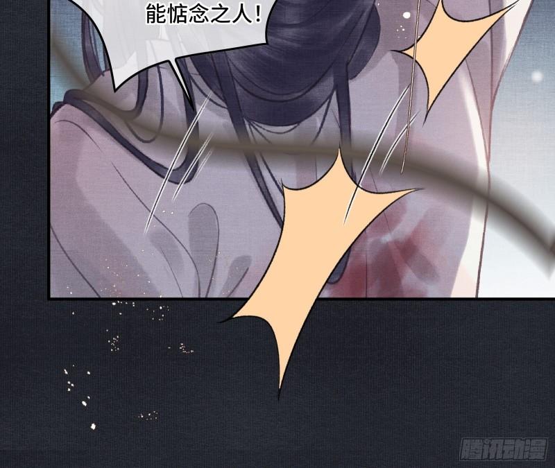 帝师欲如何【伤害】朕？(1/2)-第23话