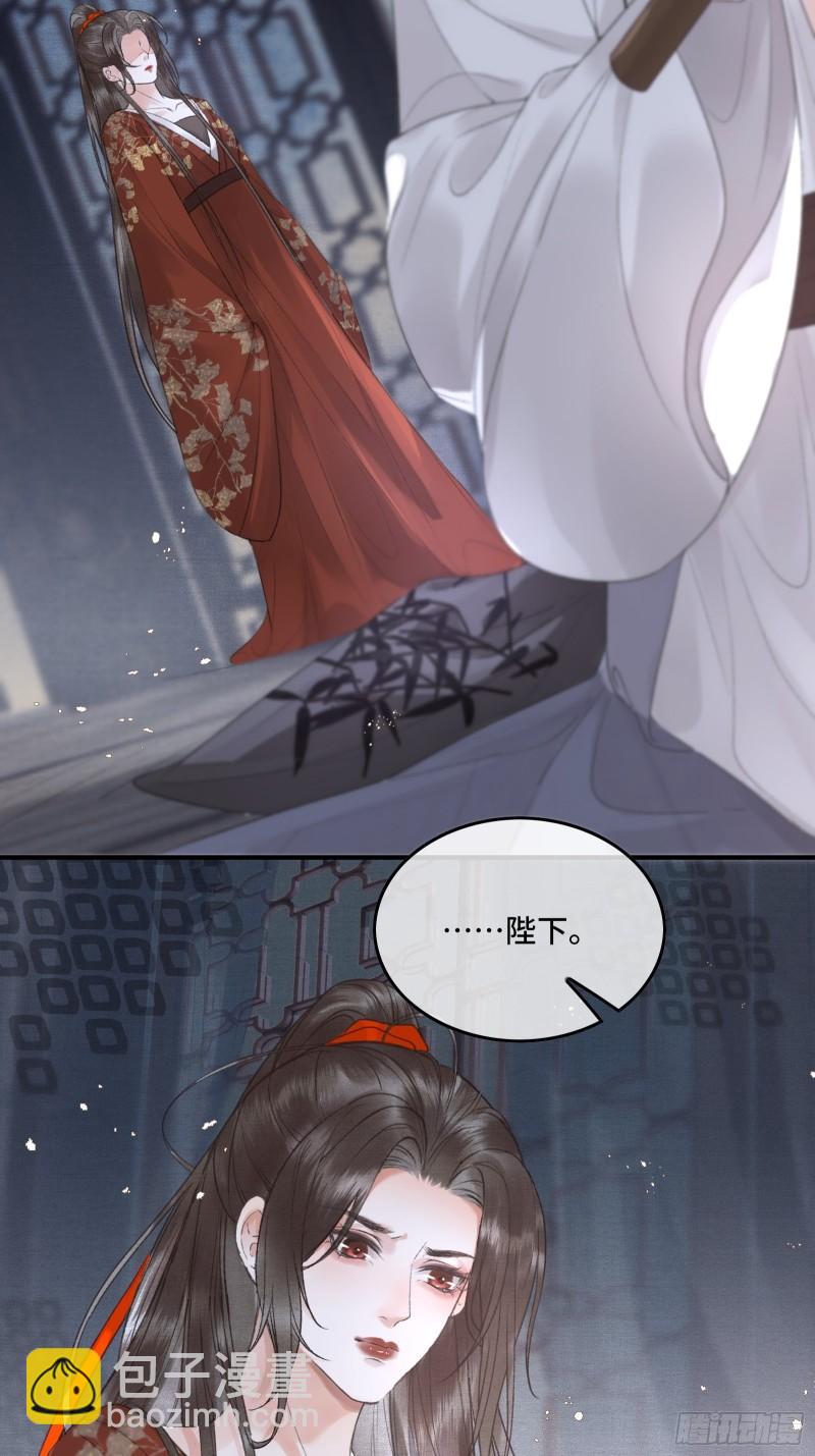 帝师欲如何【伤害】朕？(1/2)-第23话