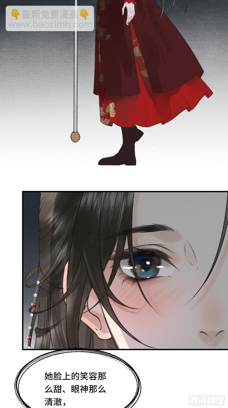 帝师欲如何【伤害】朕？(1/2)-第23话
