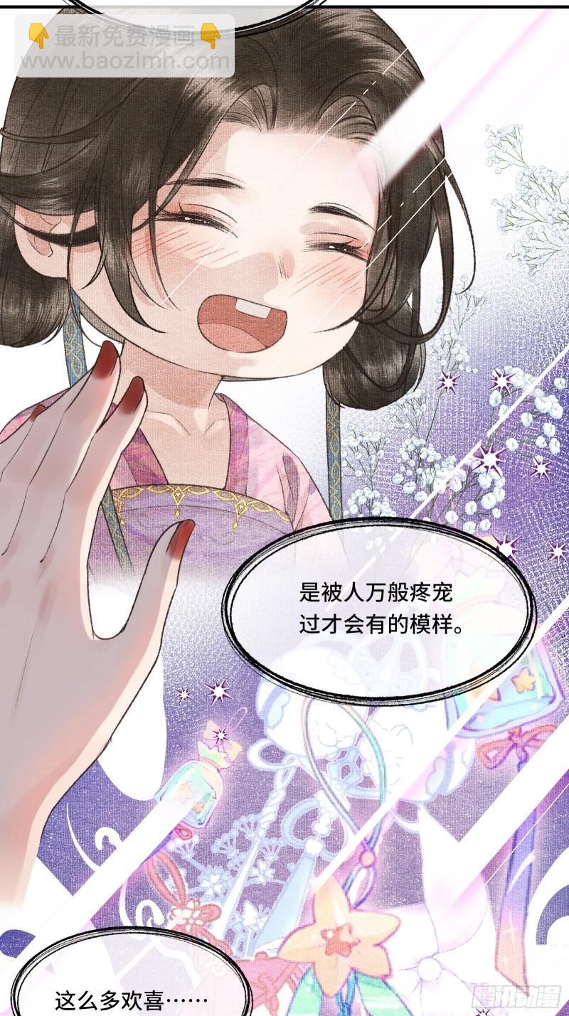 帝师欲如何【伤害】朕？(1/2)-第23话
