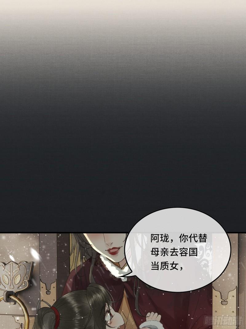 帝师欲如何【伤害】朕？(1/2)-第23话