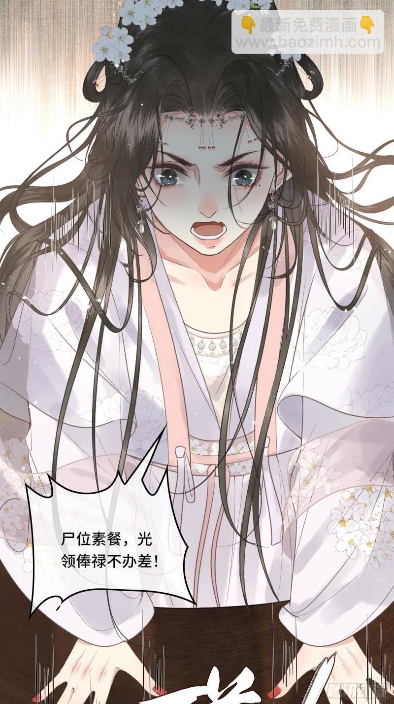 第二十三话 有人说帝师坏话(1/2)-第25话