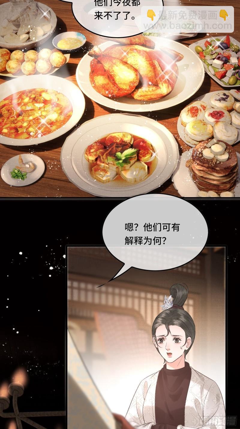 第二十三话 有人说帝师坏话(1/2)-第25话