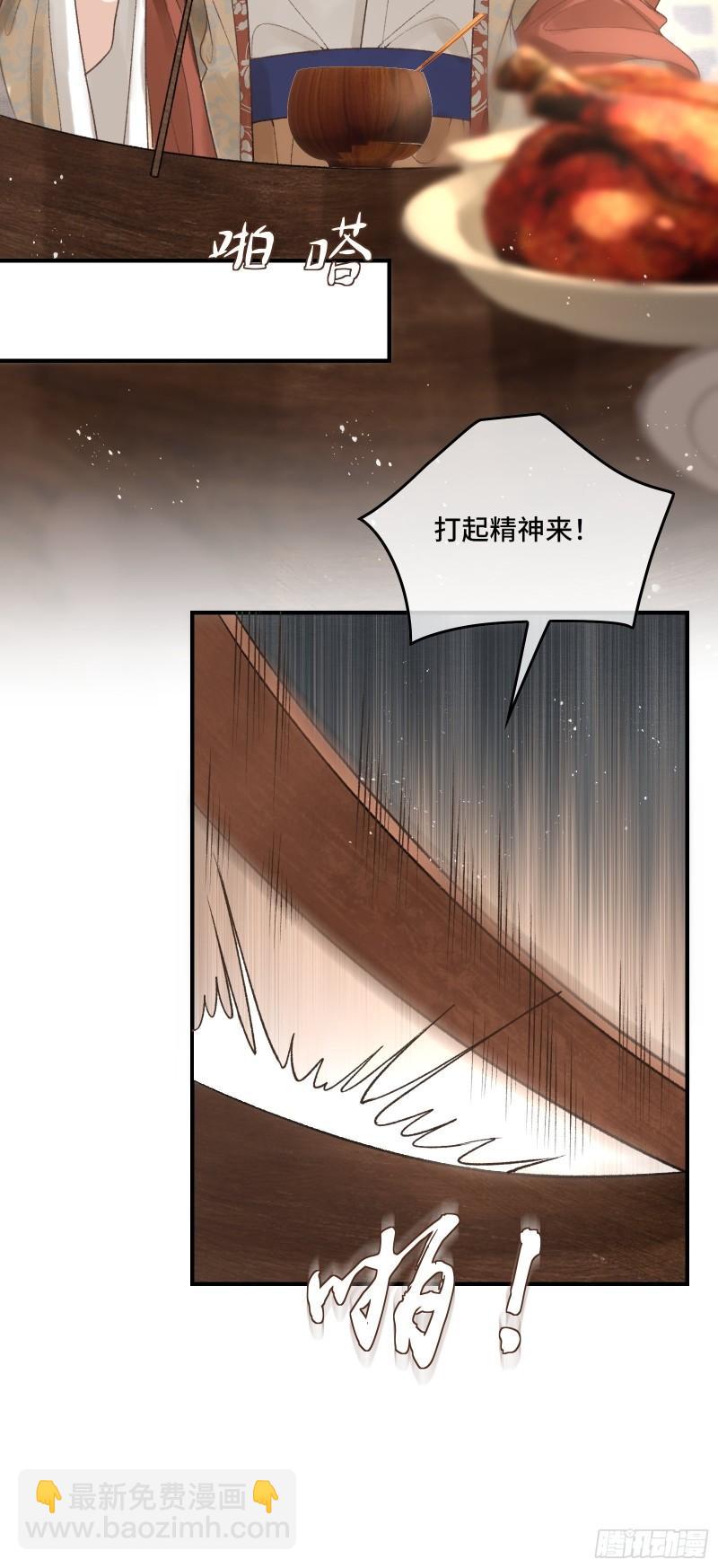 第二十三话 有人说帝师坏话(1/2)-第25话