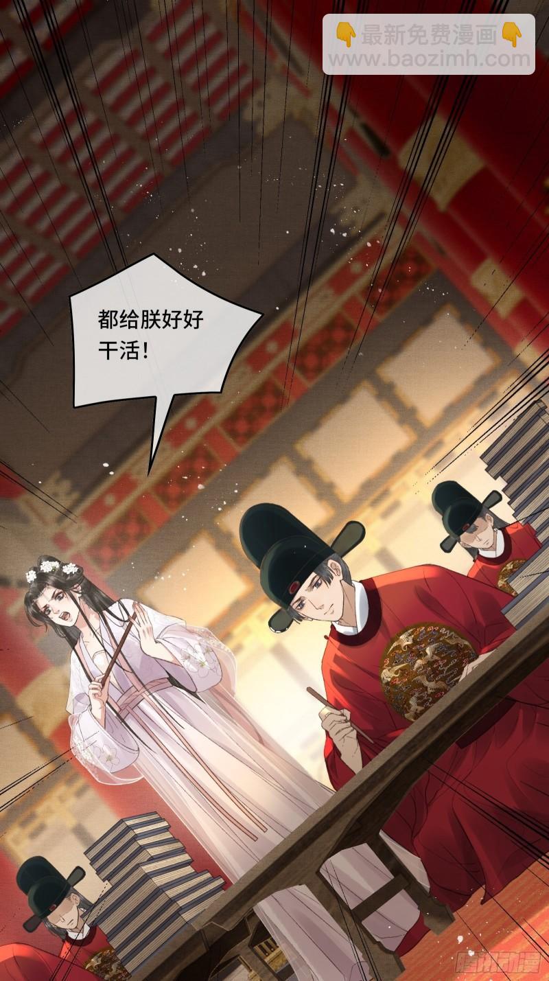 第二十三话 有人说帝师坏话(1/2)-第25话