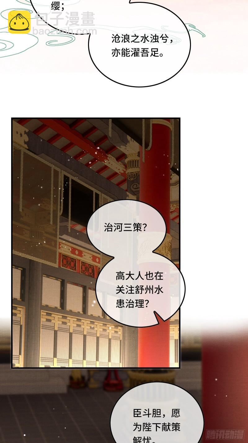第二十三话 有人说帝师坏话(1/2)-第25话