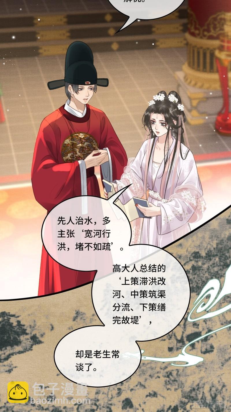 第二十三话 有人说帝师坏话(1/2)-第25话
