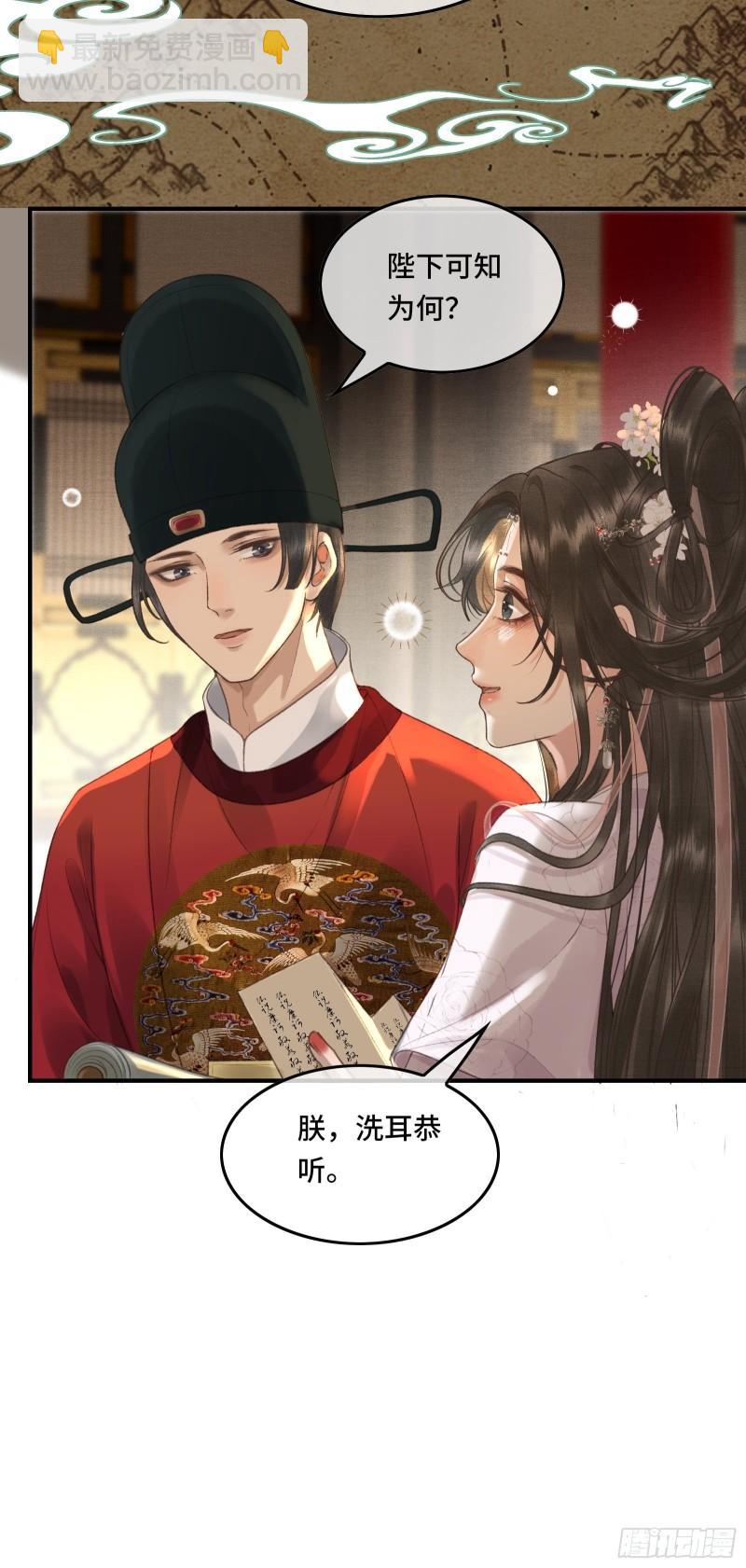 第二十三话 有人说帝师坏话(1/2)-第25话