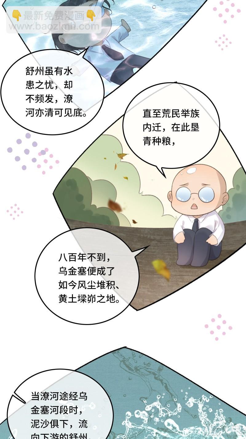 第二十三话 有人说帝师坏话(1/2)-第25话