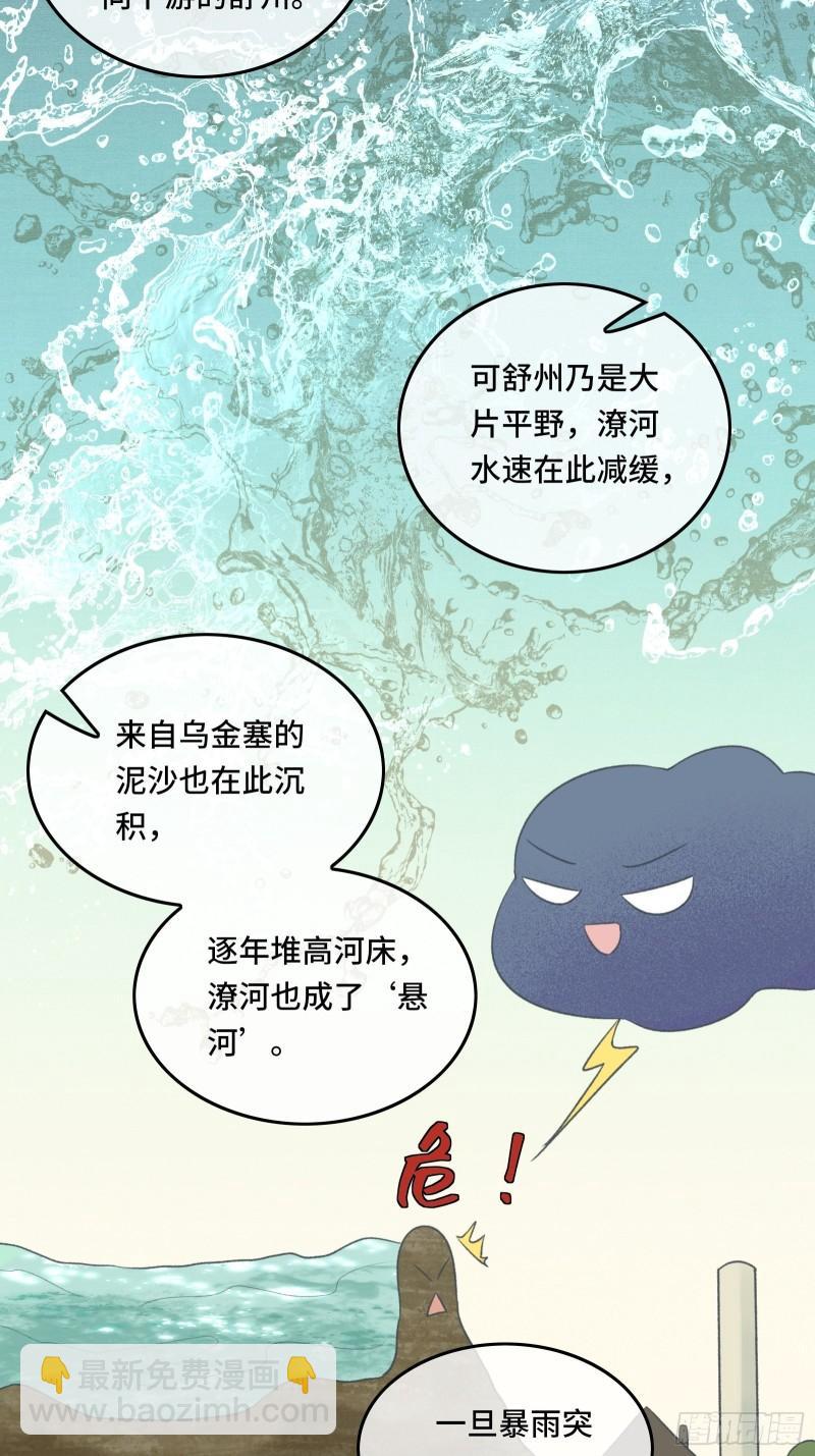 第二十三话 有人说帝师坏话(1/2)-第25话