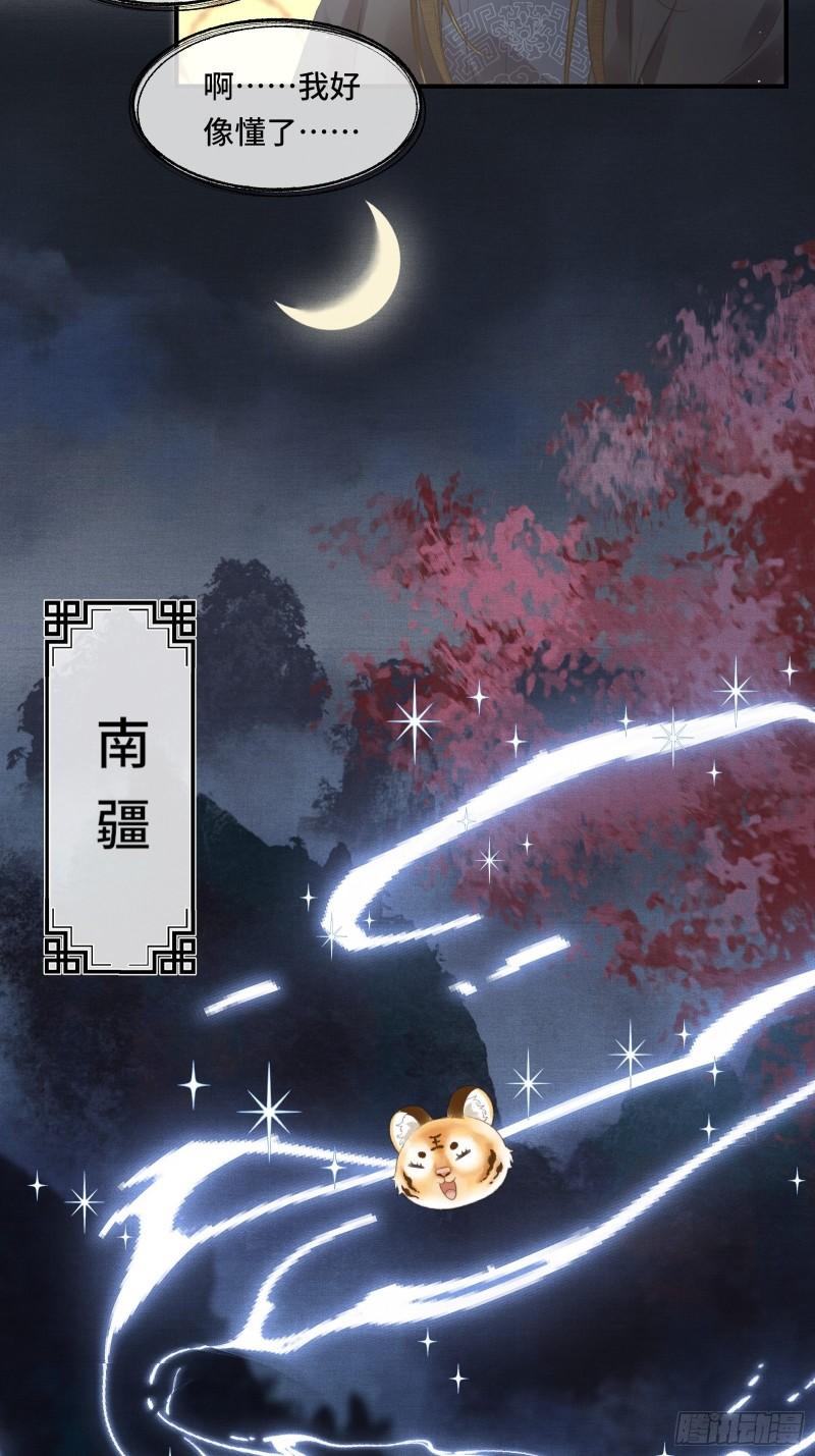 第二十三话 有人说帝师坏话(1/2)-第25话