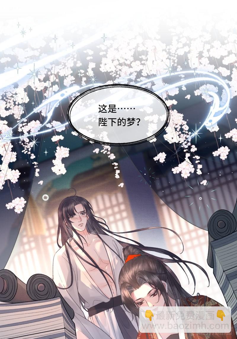 第二十三话 有人说帝师坏话(1/2)-第25话