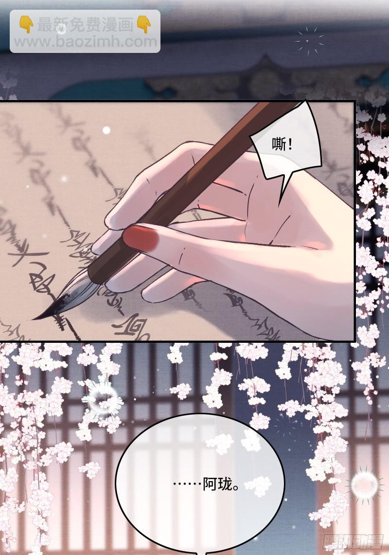 第二十三话 有人说帝师坏话(1/2)-第25话