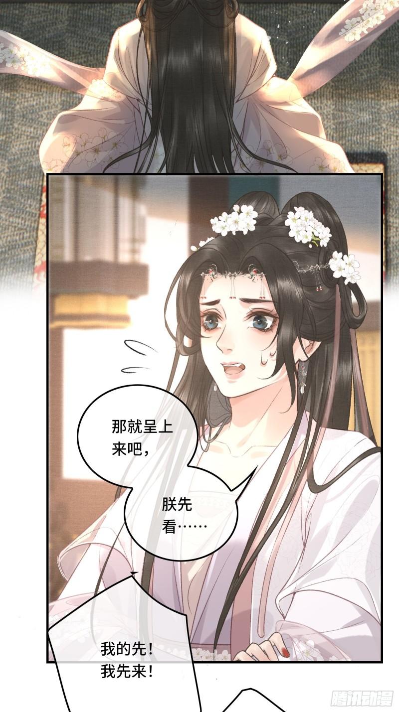 第二十三话 有人说帝师坏话(1/2)-第25话