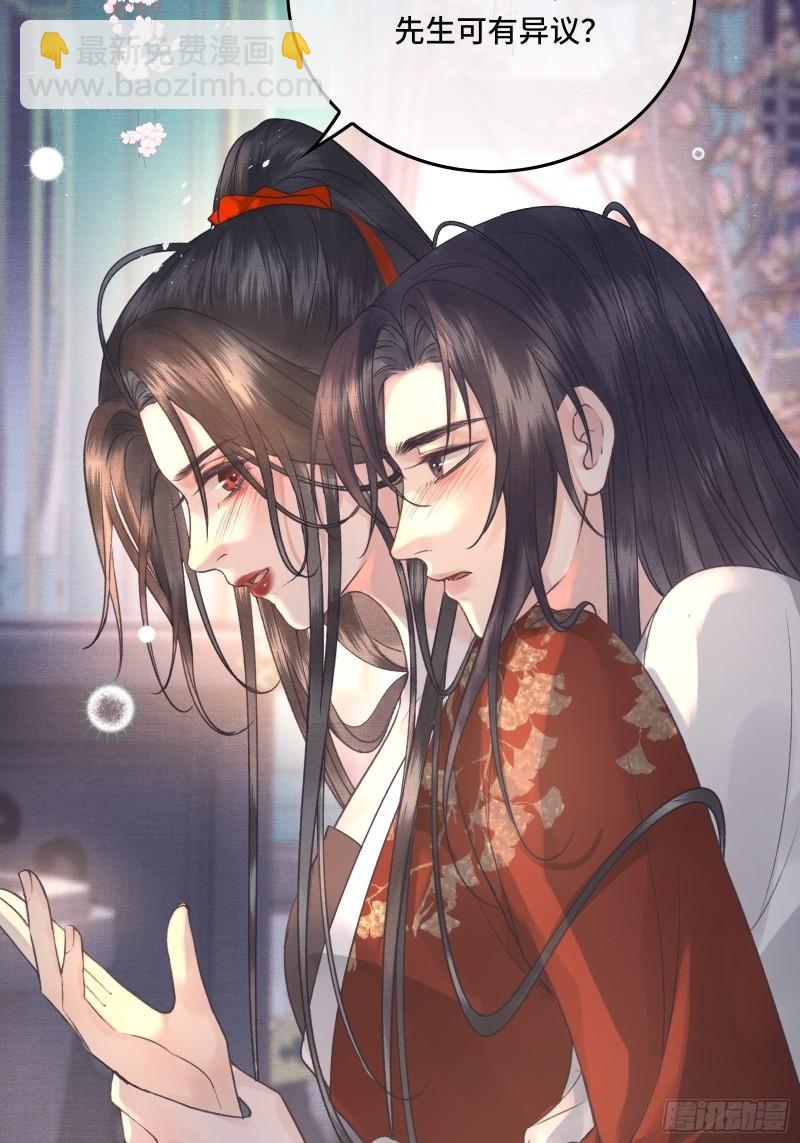 第二十三话 有人说帝师坏话(1/2)-第25话