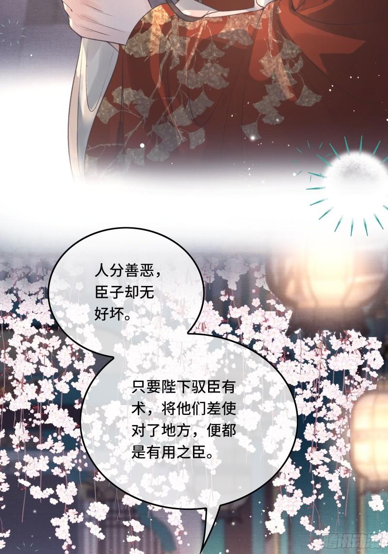第二十三话 有人说帝师坏话(1/2)-第25话