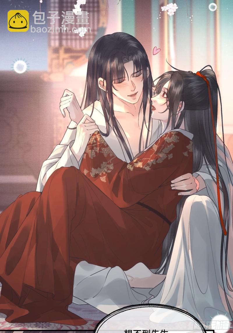 第二十三话 有人说帝师坏话(1/2)-第25话