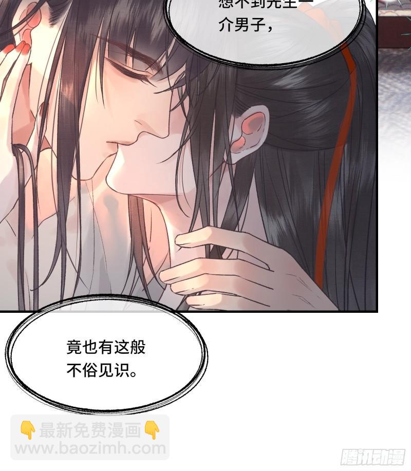 第二十三话 有人说帝师坏话(1/2)-第25话