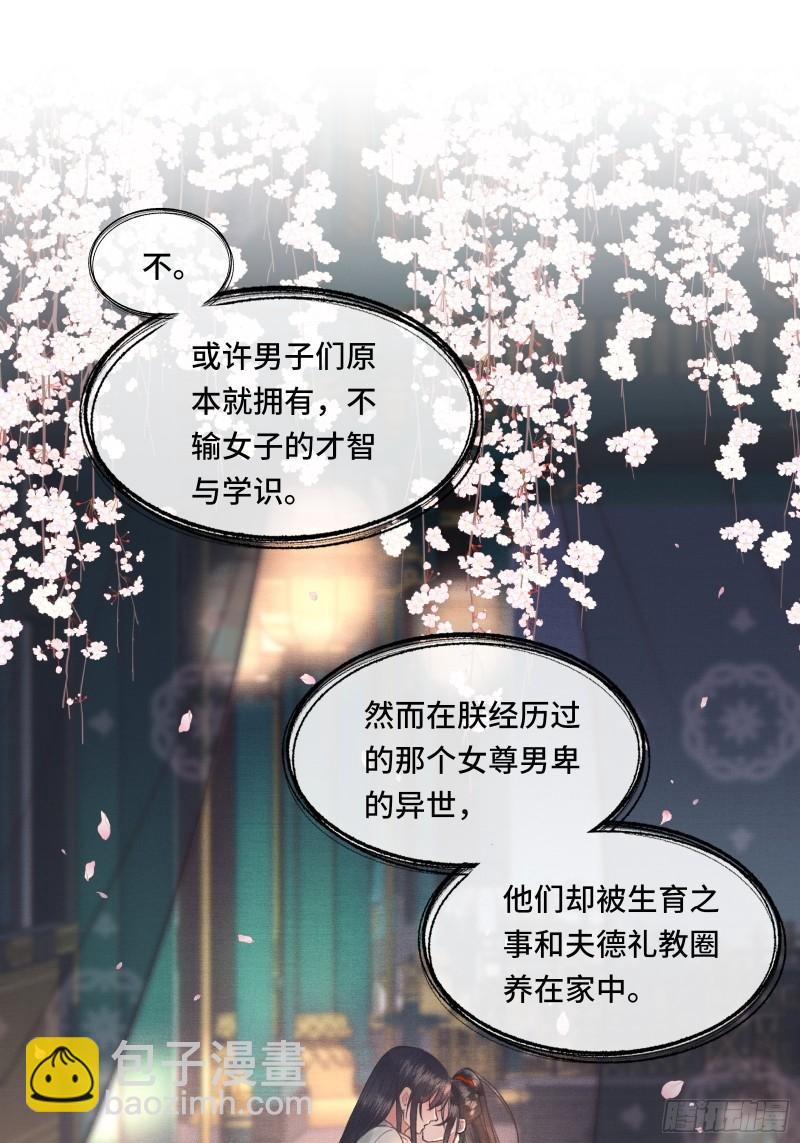 第二十三话 有人说帝师坏话(1/2)-第25话