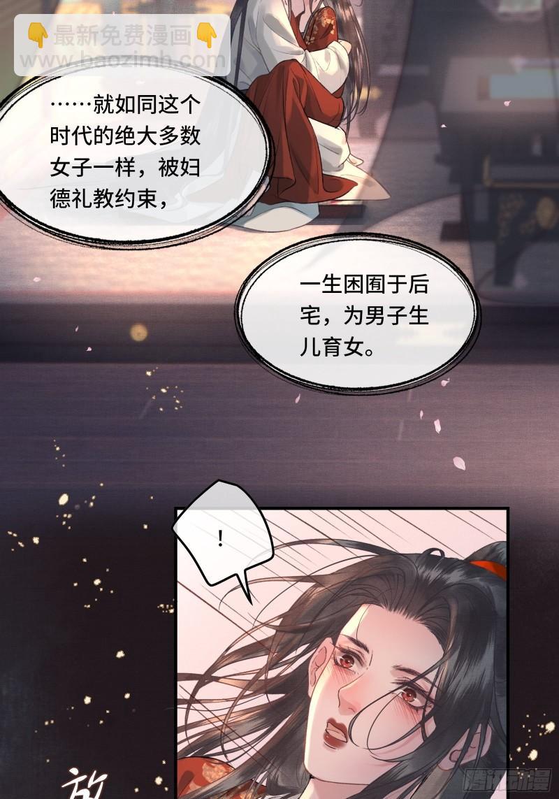 第二十三话 有人说帝师坏话(1/2)-第25话