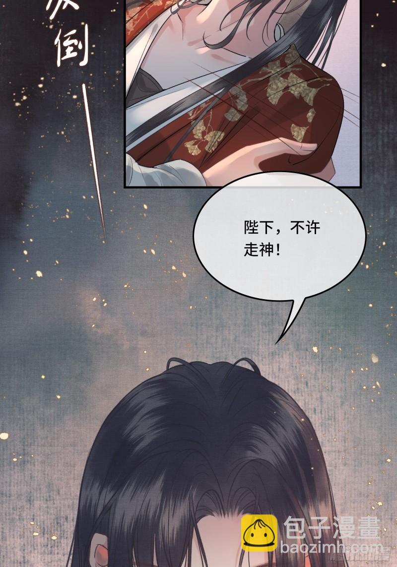 第二十三话 有人说帝师坏话(1/2)-第25话