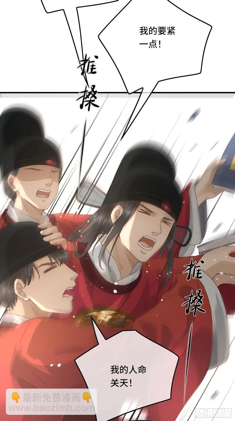 第二十三话 有人说帝师坏话(1/2)-第25话