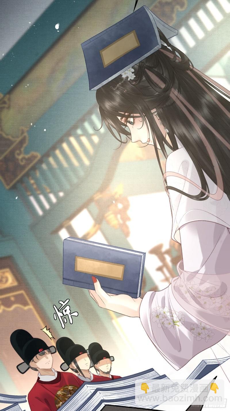 第二十三话 有人说帝师坏话(1/2)-第25话