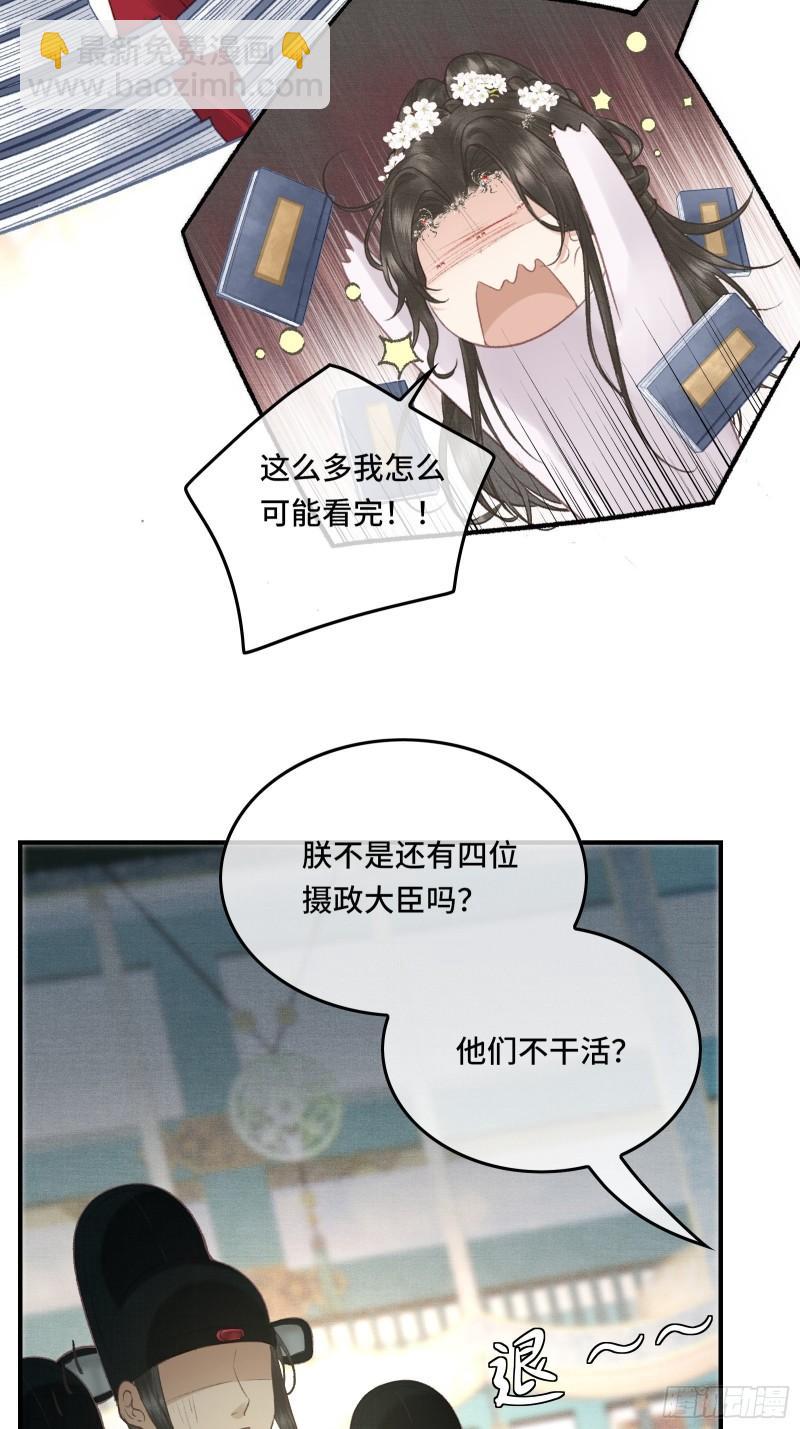 第二十三话 有人说帝师坏话(1/2)-第25话