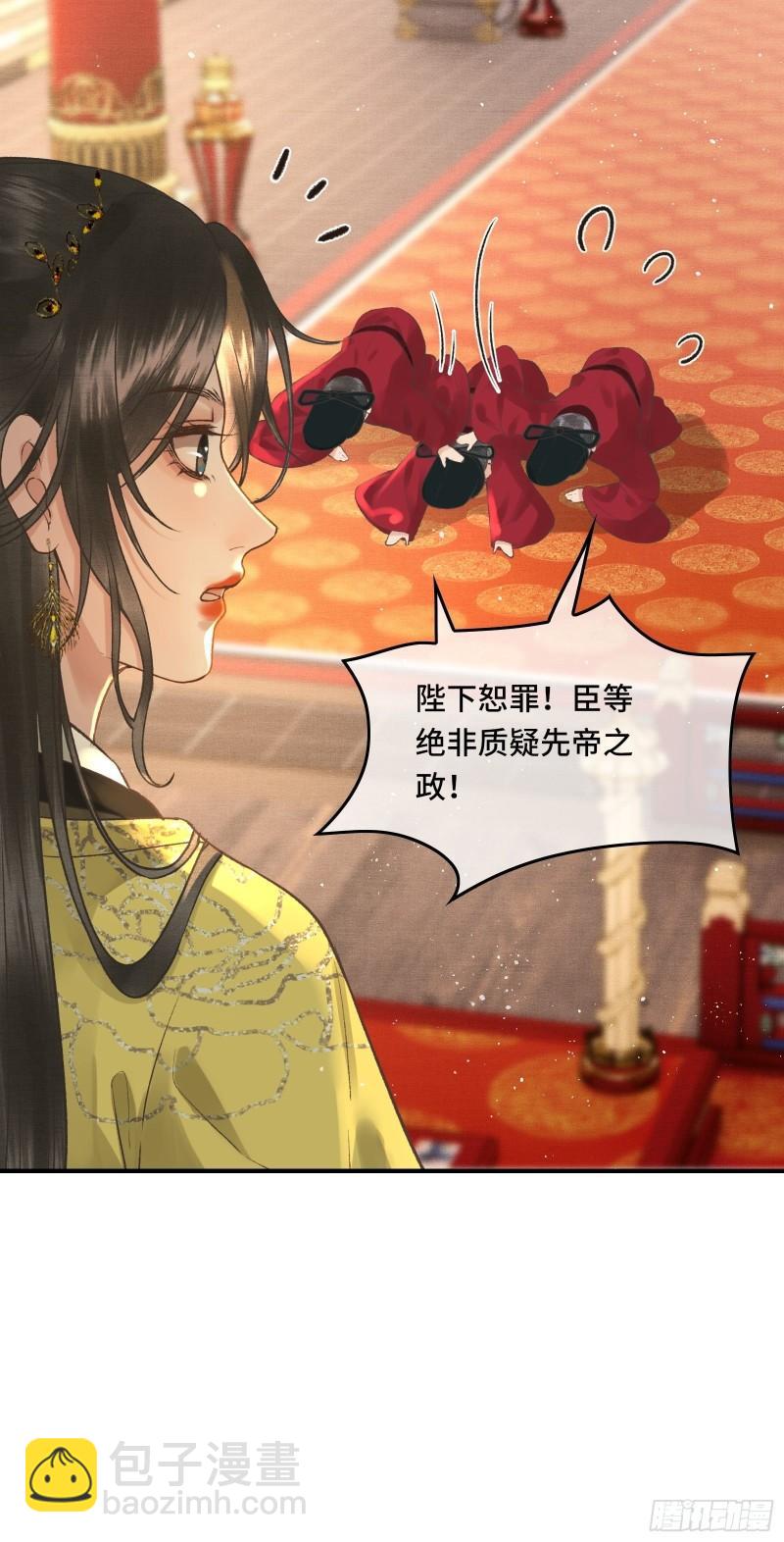 第二十五话 小狐仙再次出手(1/2)-第27话