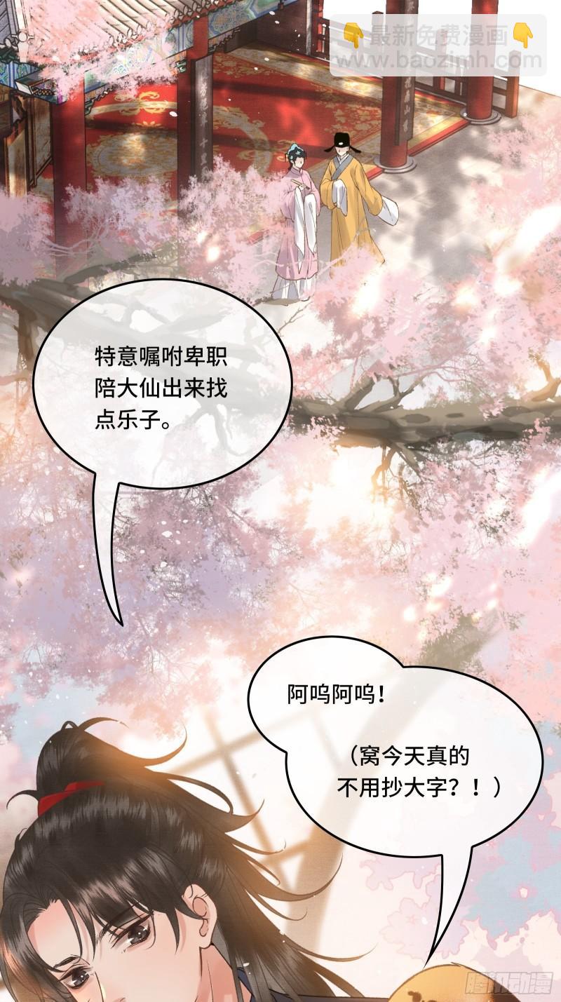 第二十五话 小狐仙再次出手(1/2)-第27话