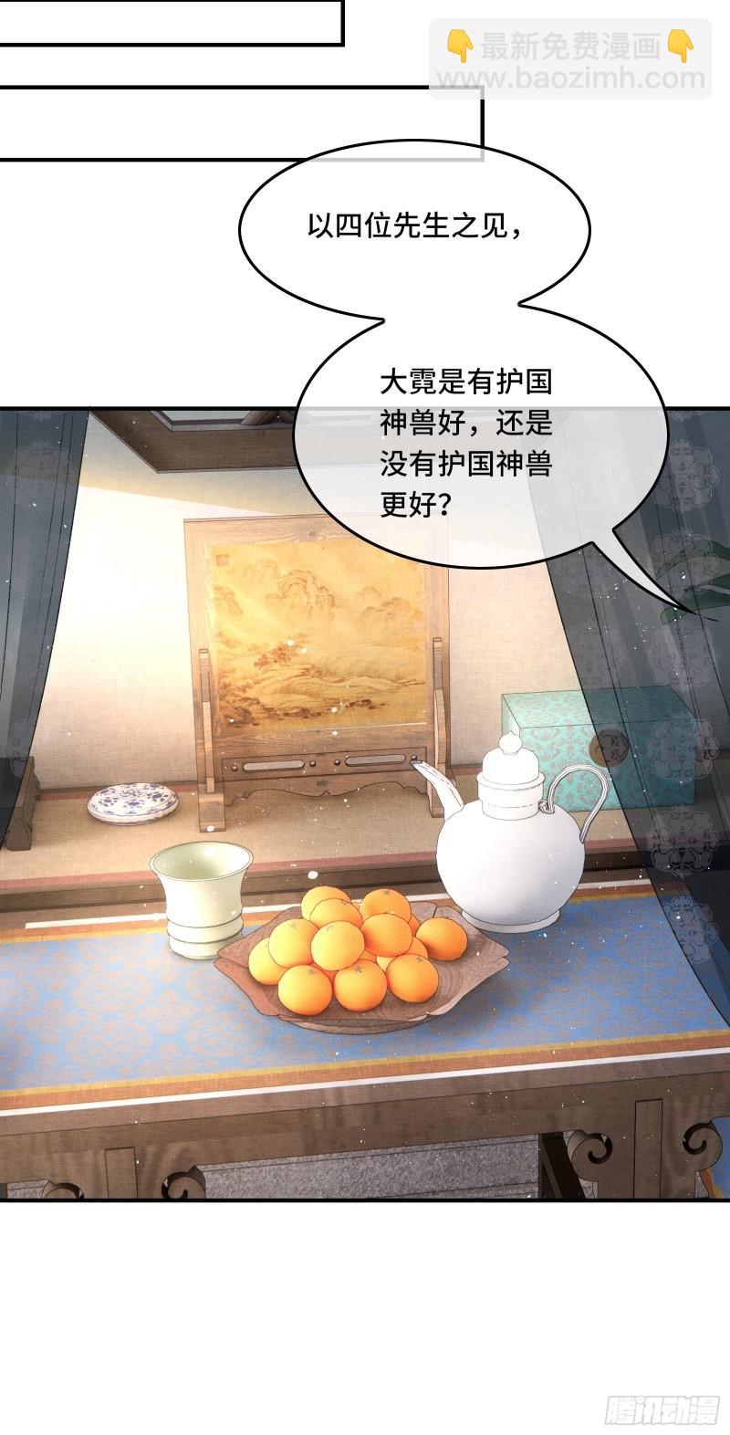 第二十五话 小狐仙再次出手(1/2)-第27话