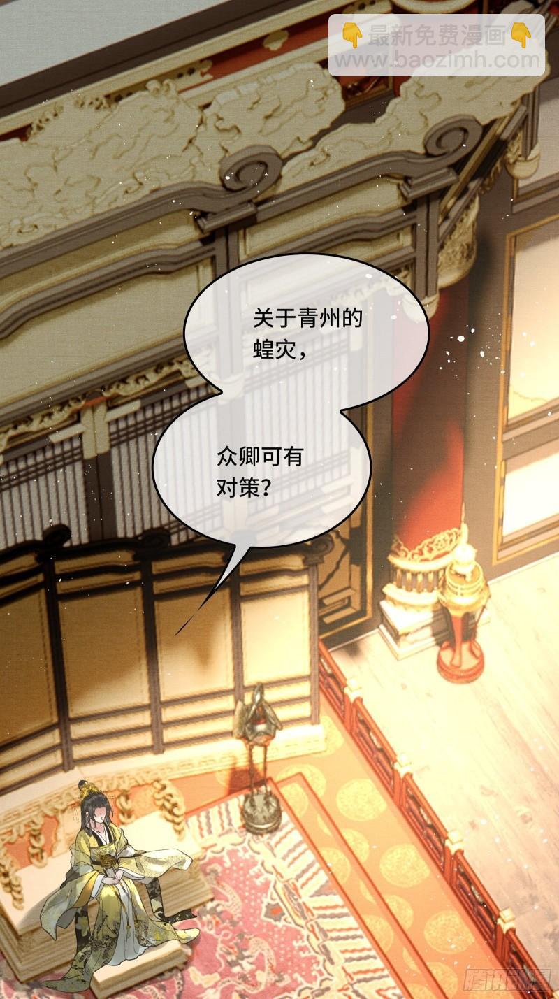 第二十五话 小狐仙再次出手(1/2)-第27话