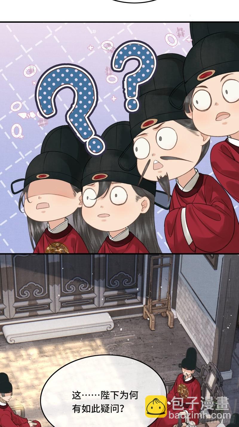 第二十五话 小狐仙再次出手(1/2)-第27话
