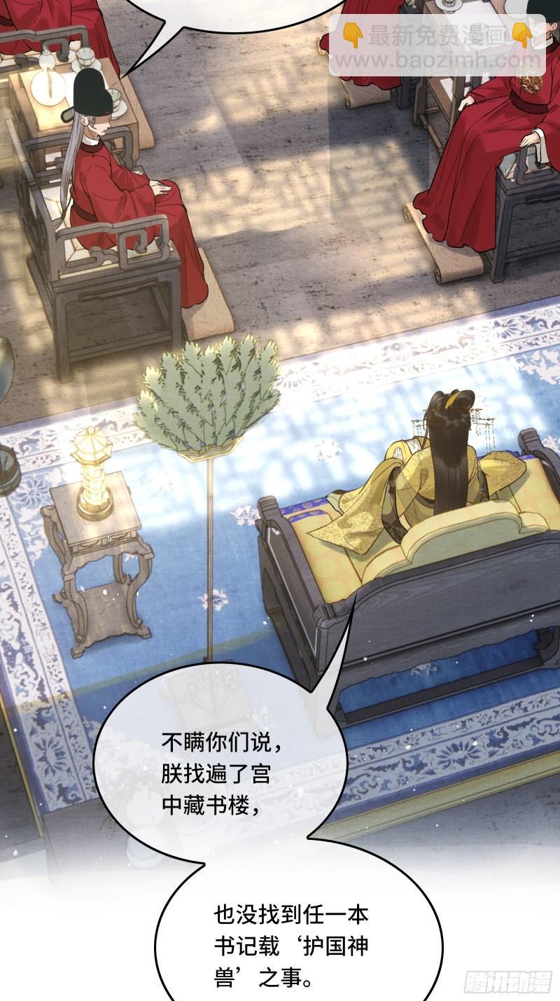 第二十五话 小狐仙再次出手(1/2)-第27话