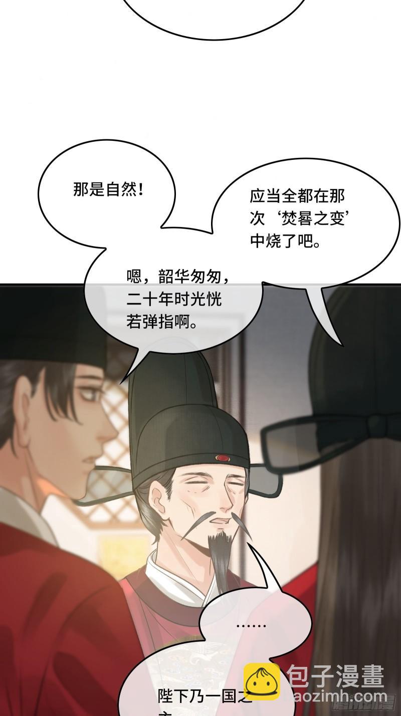 第二十五话 小狐仙再次出手(1/2)-第27话