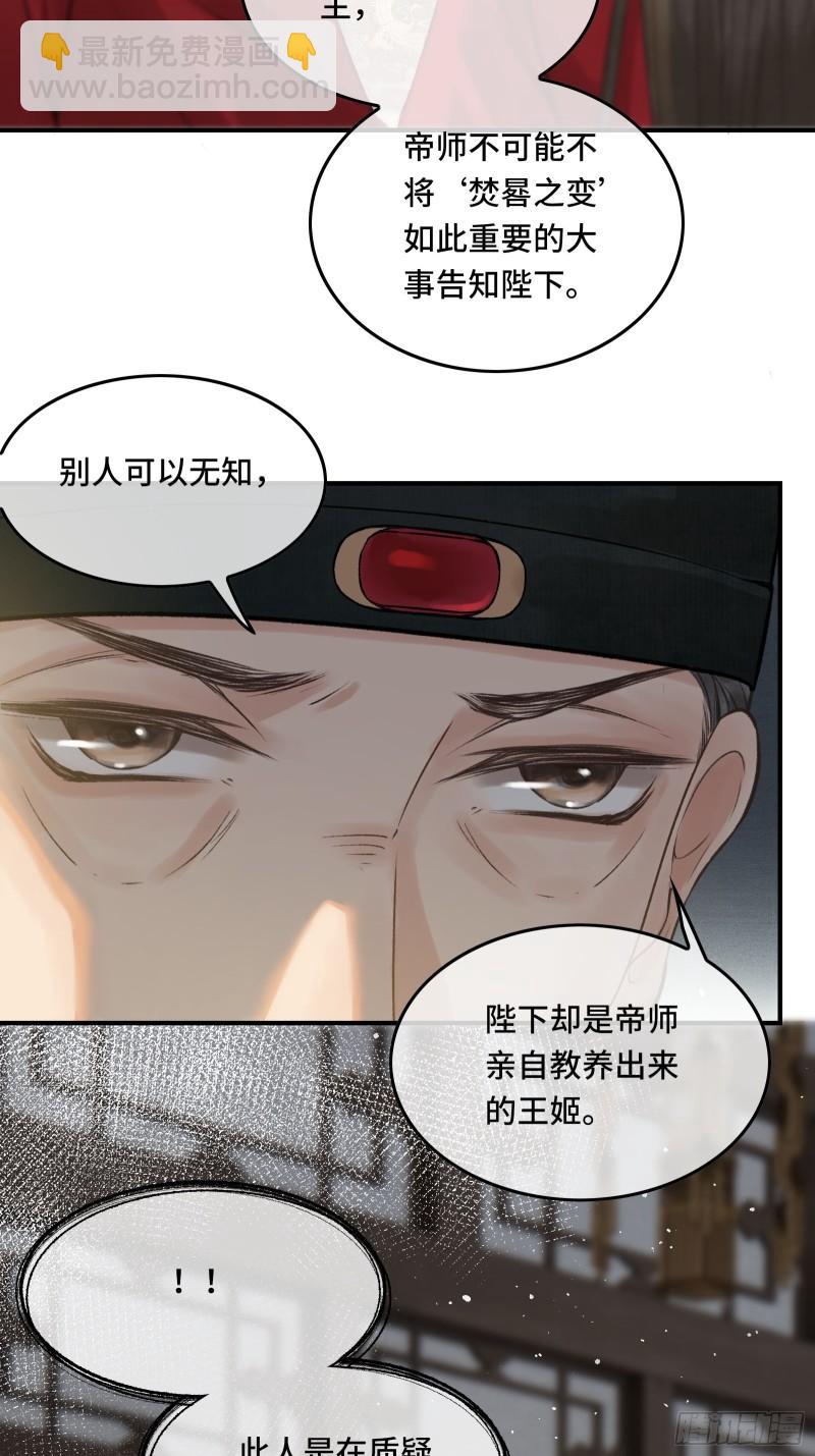 第二十五话 小狐仙再次出手(1/2)-第27话