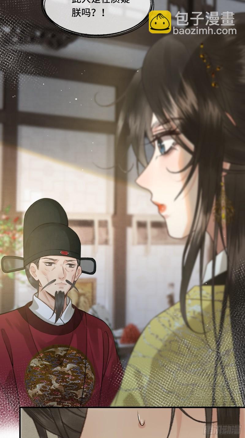 第二十五话 小狐仙再次出手(1/2)-第27话