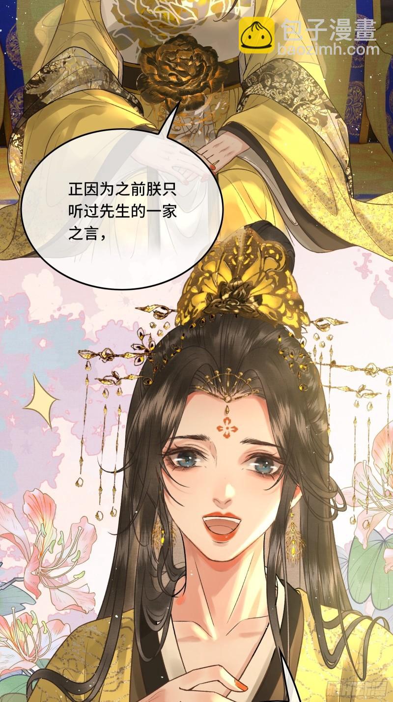 第二十五话 小狐仙再次出手(1/2)-第27话