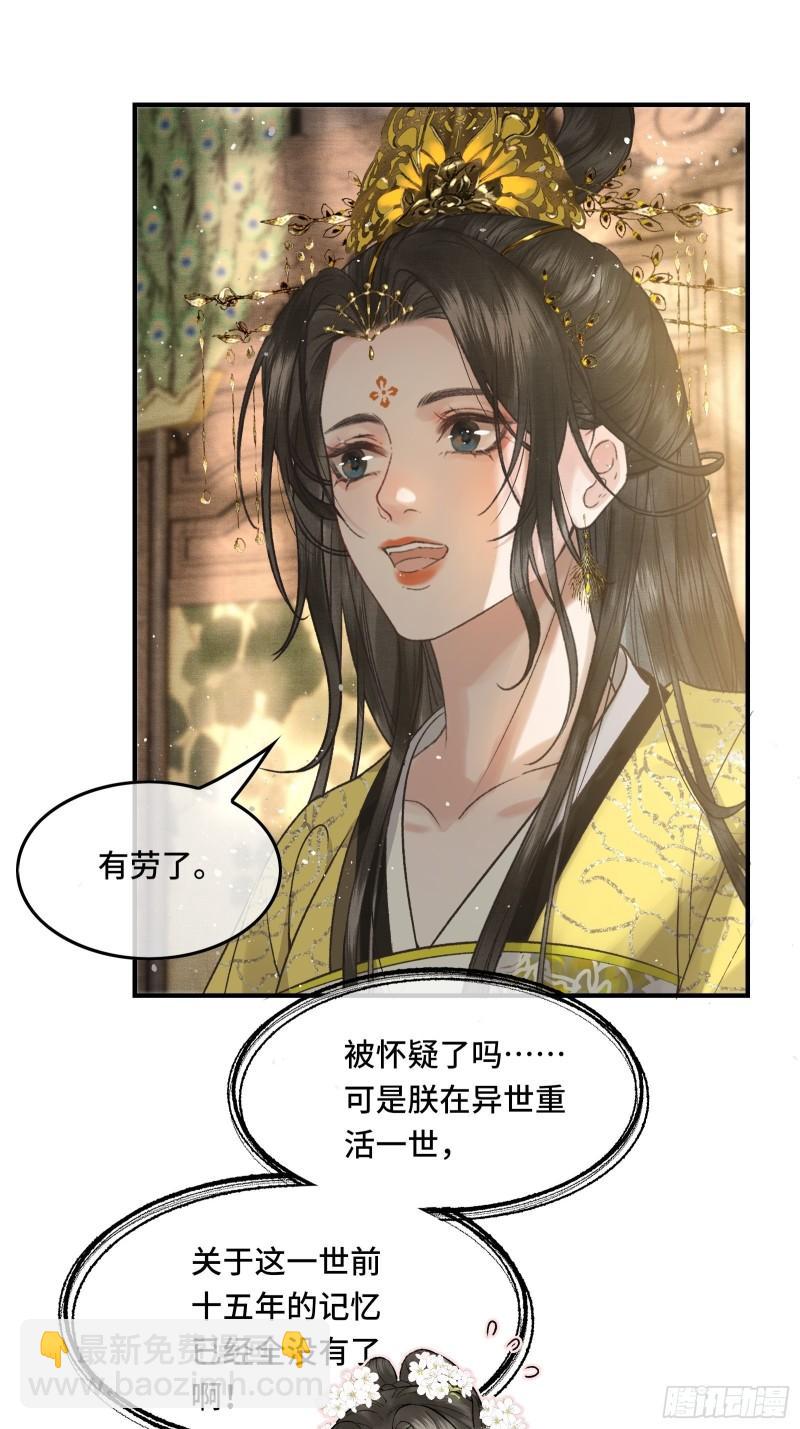 第二十五话 小狐仙再次出手(1/2)-第27话