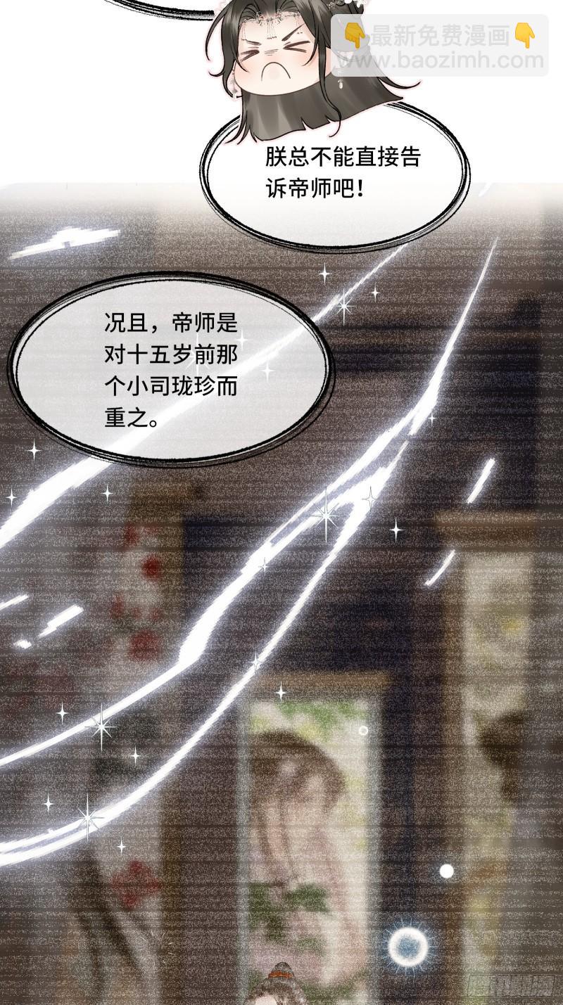 第二十五话 小狐仙再次出手(1/2)-第27话